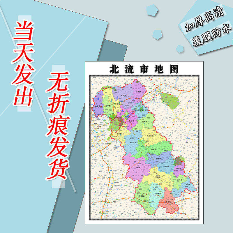 北流市地图1.1m广西省玉林市行政交通区域划分高清贴图现货新款