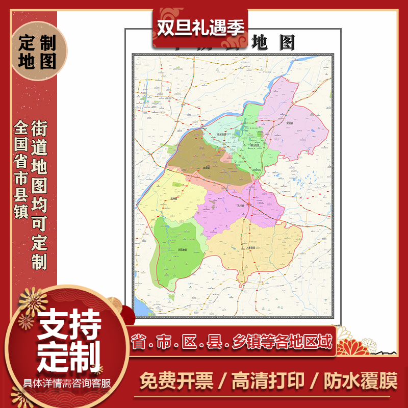 平阴县地图1.1m行政交通区域路线划分新款山东省济南市高清贴图