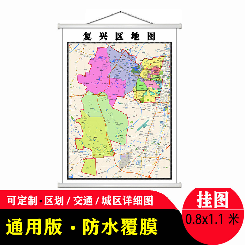 复兴区地图1.1m新款高清贴图现货邯郸市行政信息交通区域路线划分