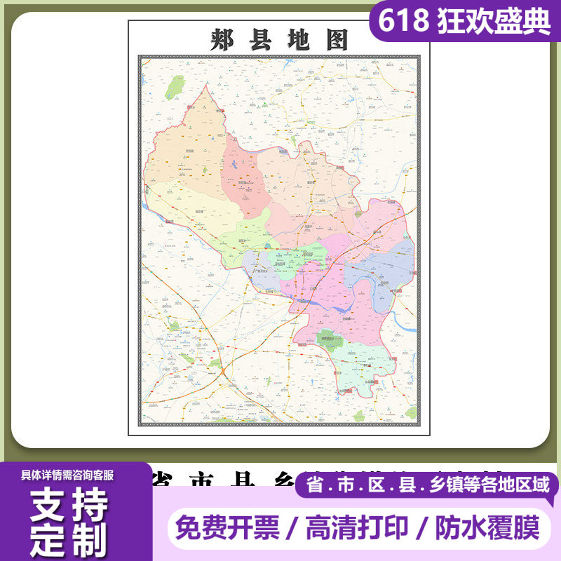 郏县地图90厘米新款办公室客厅背景墙高清贴图河南省平顶山市现货