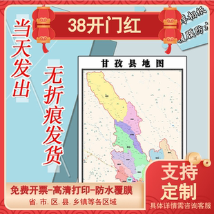 甘孜县地图1.1米高清贴图四川省甘孜藏族自治州行政交通区域划分