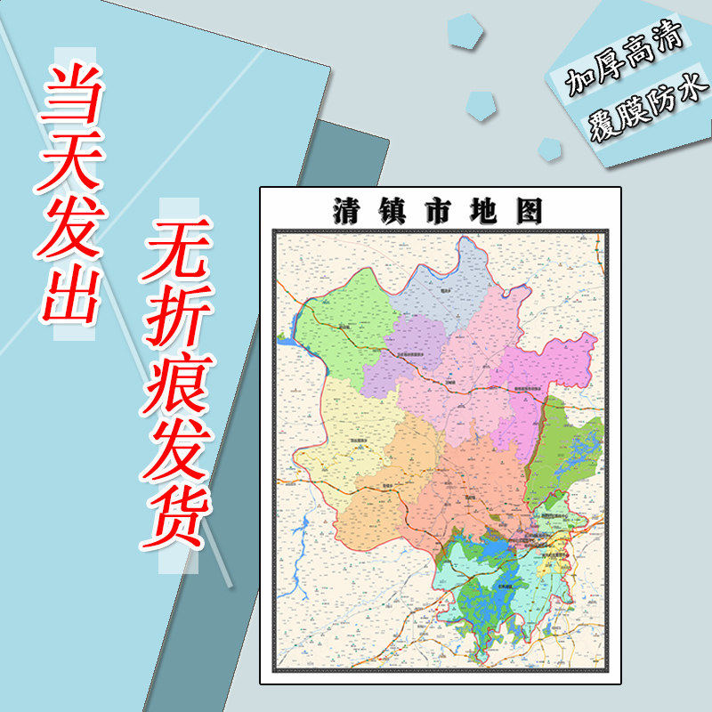 清镇市地图1.1m行政交通区域路线划分新款贵州省贵阳市高清贴图