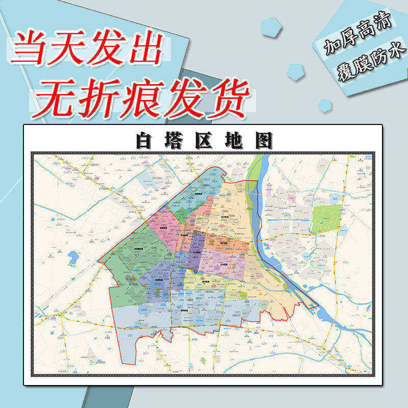 白塔区地图1.1m辽宁省辽阳市高清贴图行政交通区域划分新款现货