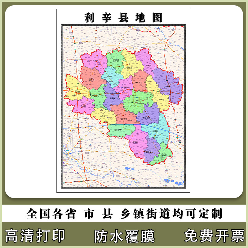 利辛县地图90厘米新款办公室背景墙高清防水贴图安徽省亳州市现货
