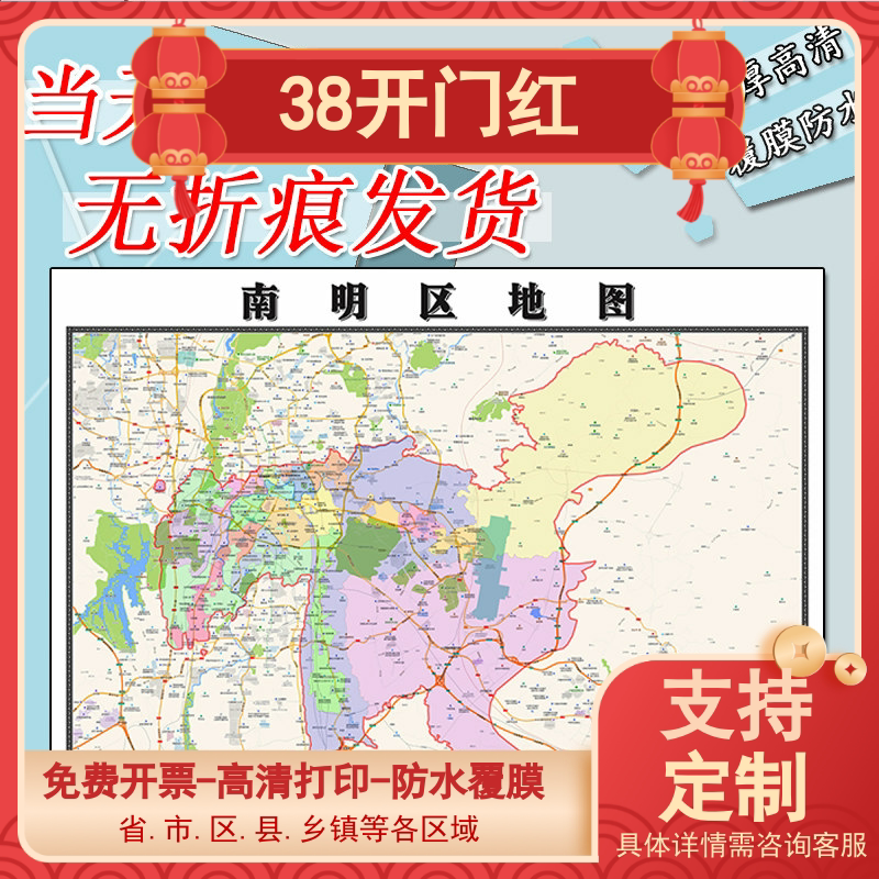 南明区地图1.1m贴图贵州省贵阳市行政交通区域颜色划分高清新款