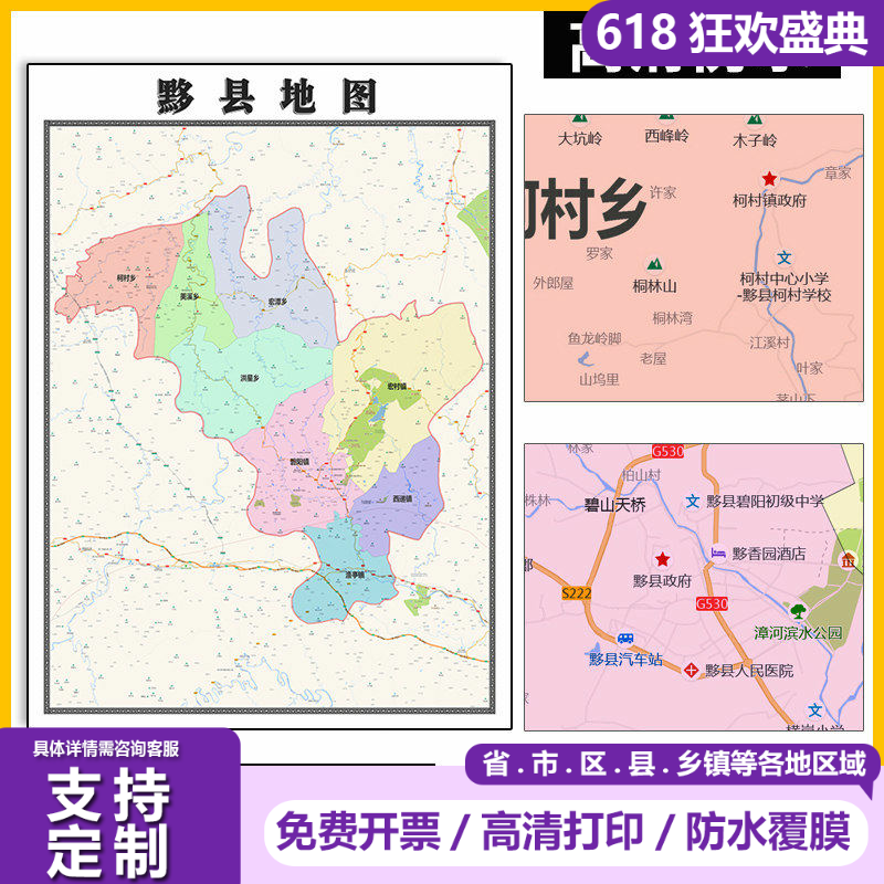 黟县地图1.1米订制安徽省黄山市行政交通区域分布高清贴图新款