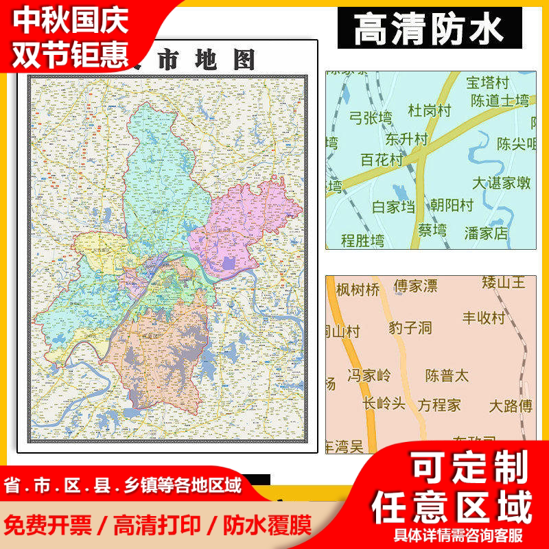 武汉市地图1.1m贴图湖北省办公室行政交通区域颜色划分高清新款
