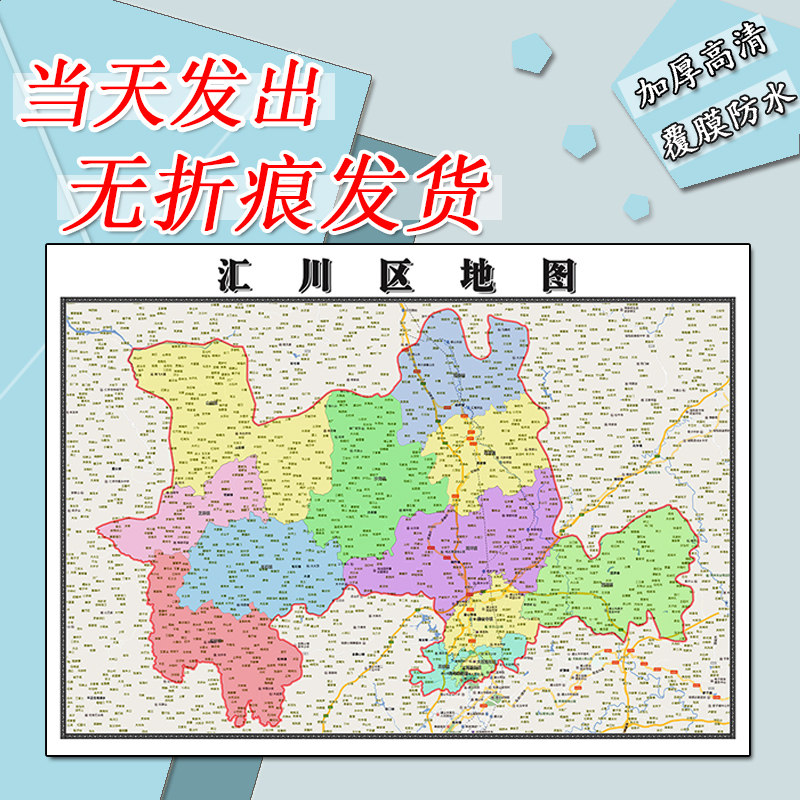 汇川区地图1.1m行政交通区域路线划分新款贵州省遵义市高清贴图