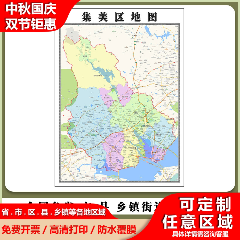 集美区地图90厘米福建省厦门市行政交通区域路线划分高清贴图新款