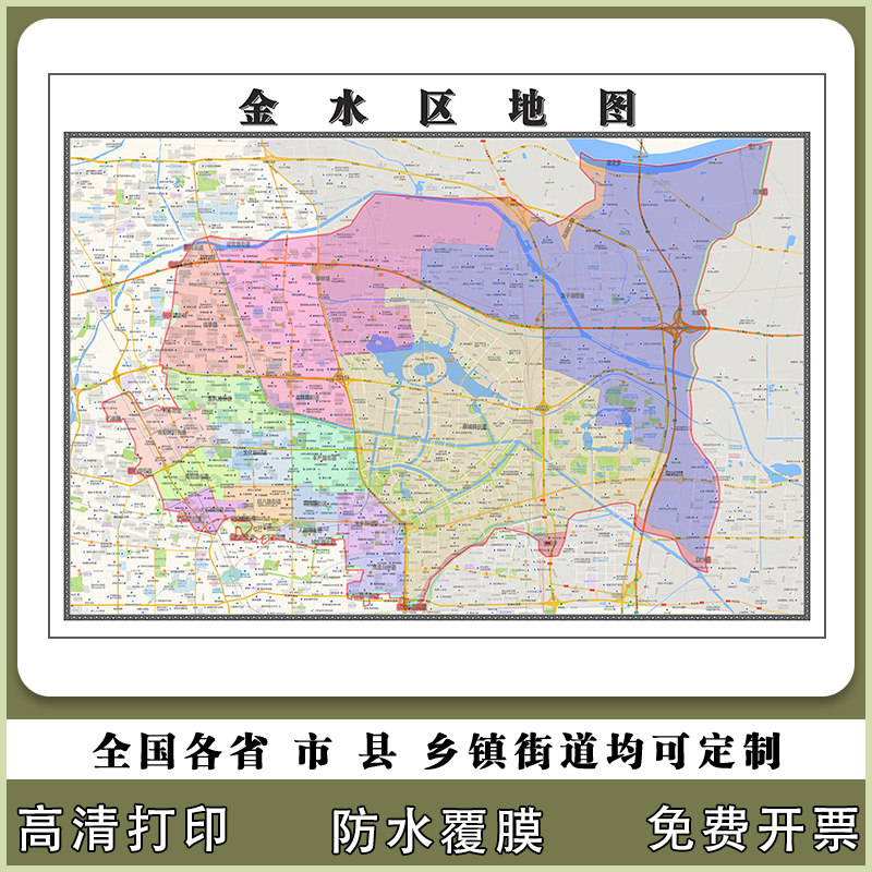 金水区地图90厘米贴图新款河南省郑州市行政交通区域划分高清现货