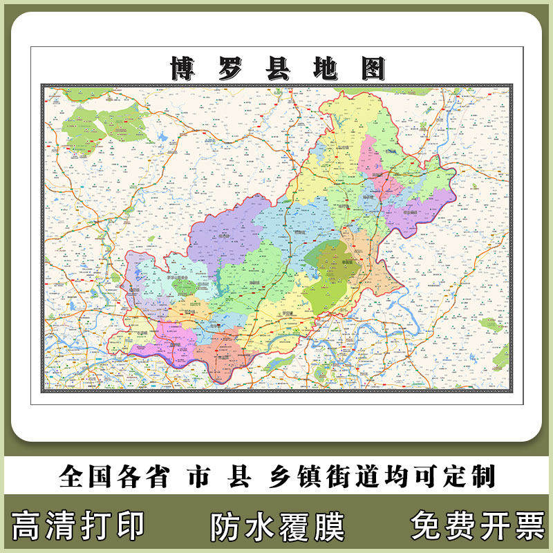 博罗县地图90厘米行政交通区域路线划分新款广东省惠州市高清贴图
