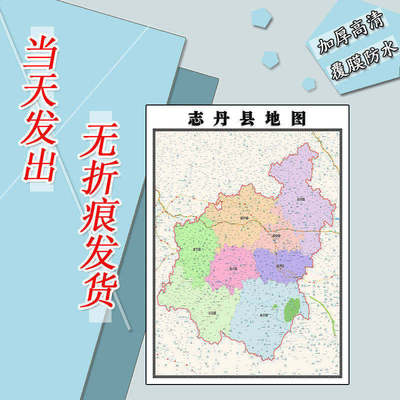 志丹县地图1.1m贴图陕西省延安市行政交通区域颜色划分高清新款