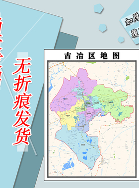 古冶区地图1.1m贴图河北省唐山市行政交通区域颜色划分高清新款
