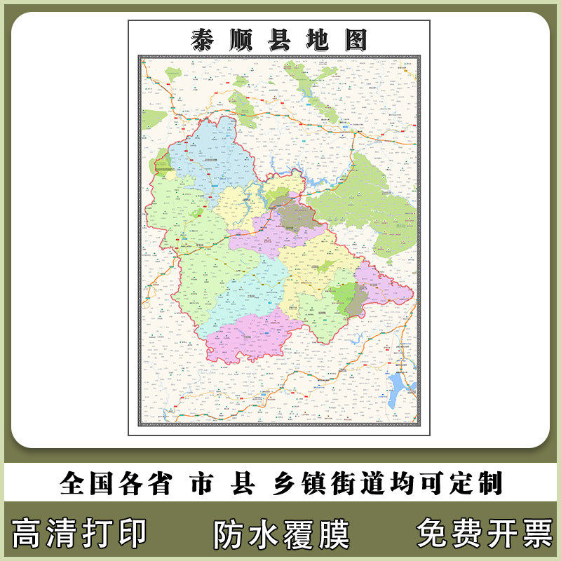 泰顺县地图90厘米现货浙江省温州市行政交通区域划分防水高清贴图