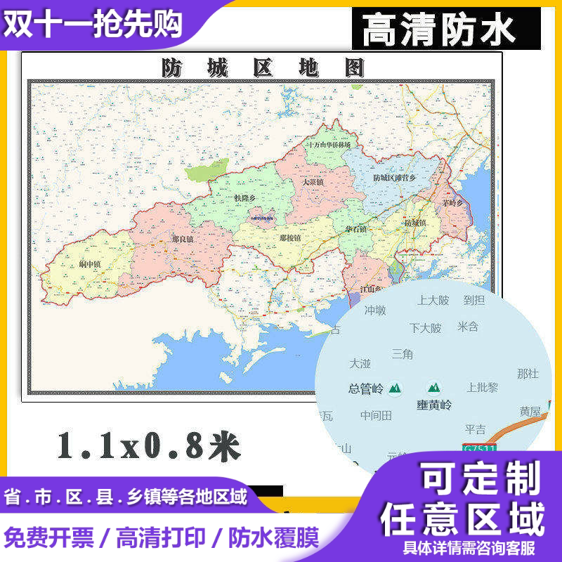 防城区地图1.1m行政交通区域路线划分新款广西省防城港市高清贴图