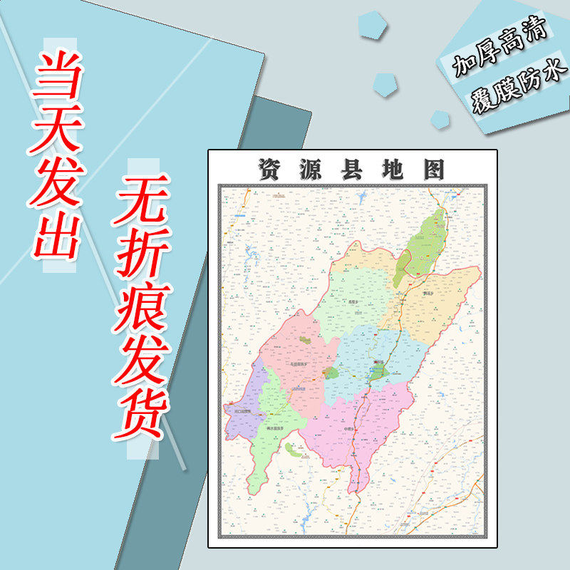 资源县地图1.1m新款高清贴图现货广西省桂林市行政交通区域划分