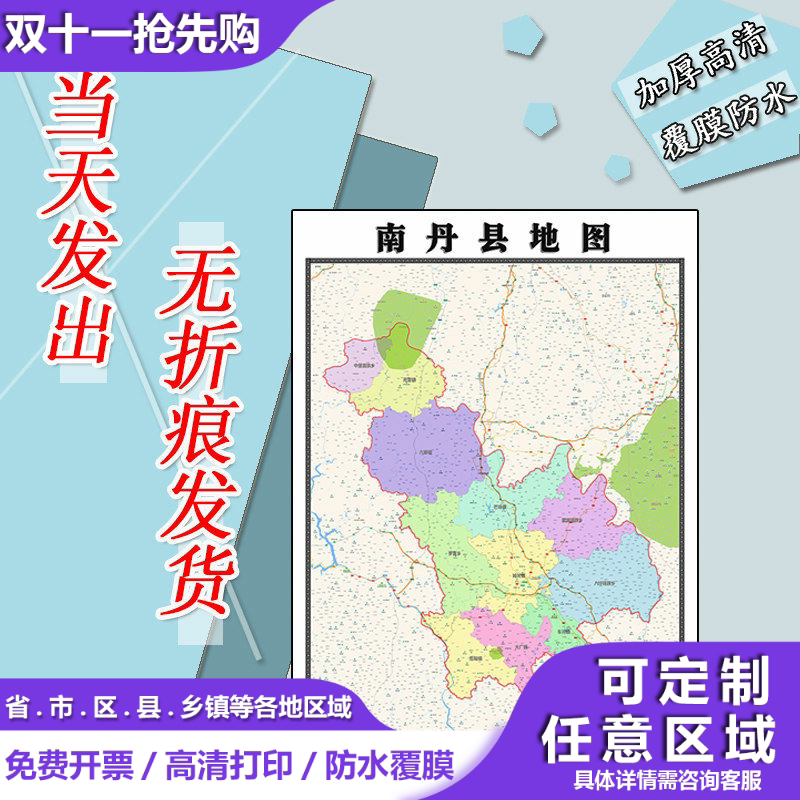 南丹县地图1.1m行政交通区域路线划分新款广西省河池市高清贴图