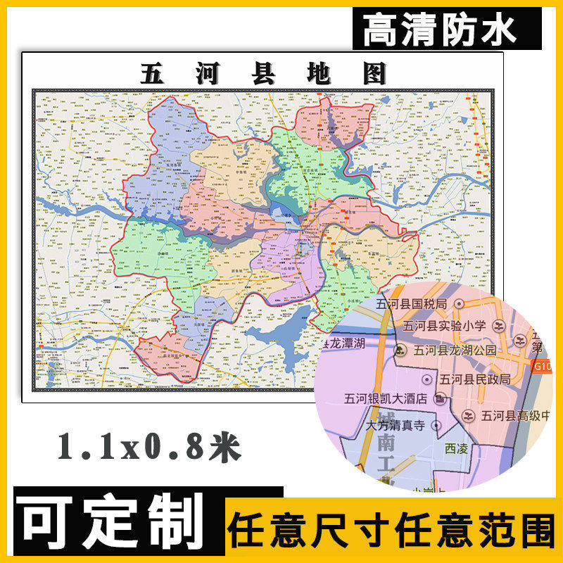 五河县地图1.1米全图定制安徽省蚌埠市交通学校小区划分墙贴新款