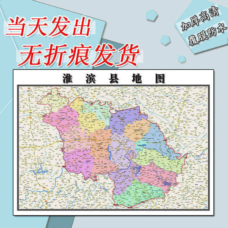 淮滨县地图1.1m贴图河南省信阳市行政交通区域颜色划分高清新款