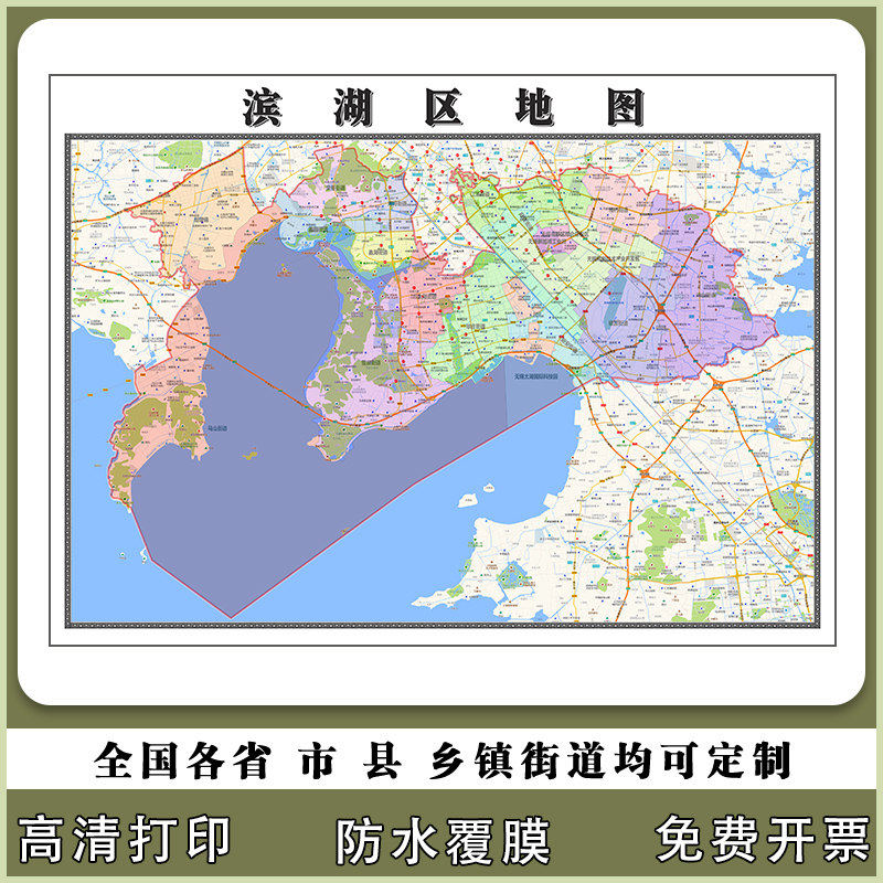 滨湖区地图90厘米江苏省无锡市行政交通区域划分高清新款防水贴图