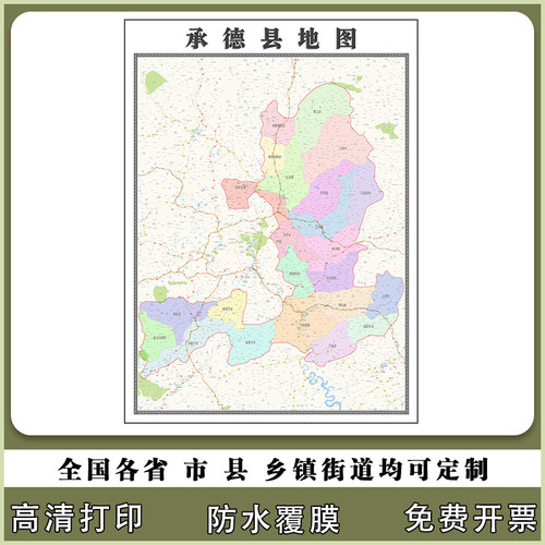 承德县地图90厘米现货河北省承德市行政交通区域颜色划分高清贴图