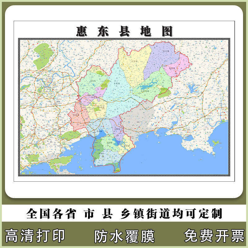 惠东县地图90厘米广东省惠州市行政交通区域划分高清贴图现货新款