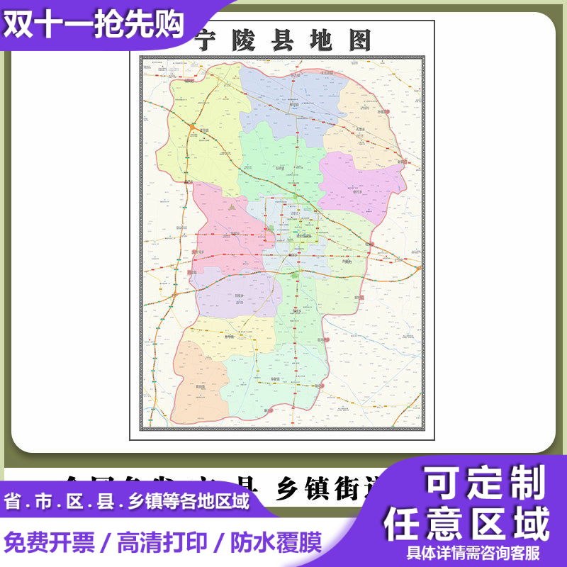 宁陵县地图90厘米行政交通区域划分新款河南省商丘市高清现货贴图