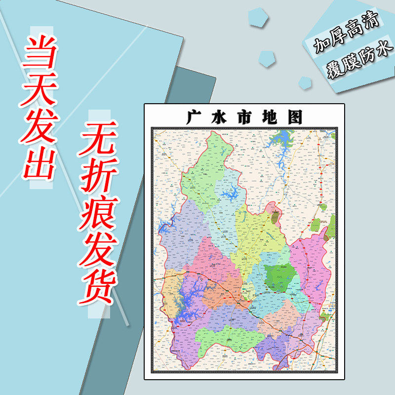 广水市地图1.1m新款高清贴图现货湖北省随州市行政交通区域划分
