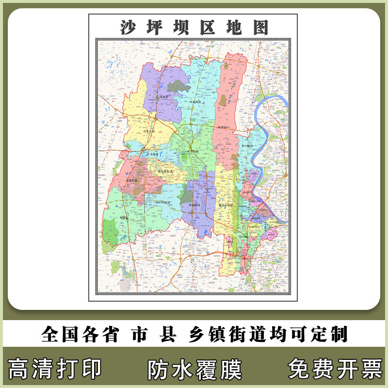 沙坪坝区地图90厘米贴图防水新款现货重庆市行政交通区域颜色划分