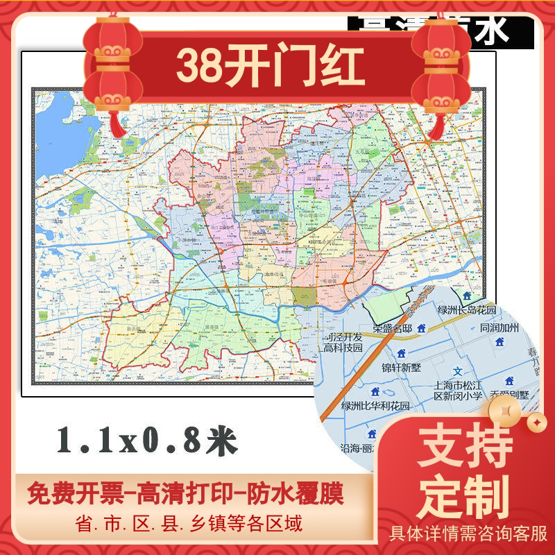 松江区地图1.1m新款高清贴图现货上海市行政信息交通区域路线划分