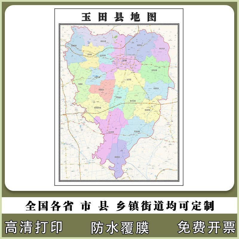 玉田县地图90厘米河北省唐山市行政交通区域路线划分高清贴图新款