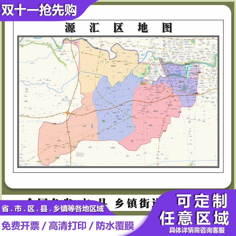 源汇区地图90厘米现货河南省漯河市行政交通区域颜色划分高清贴图