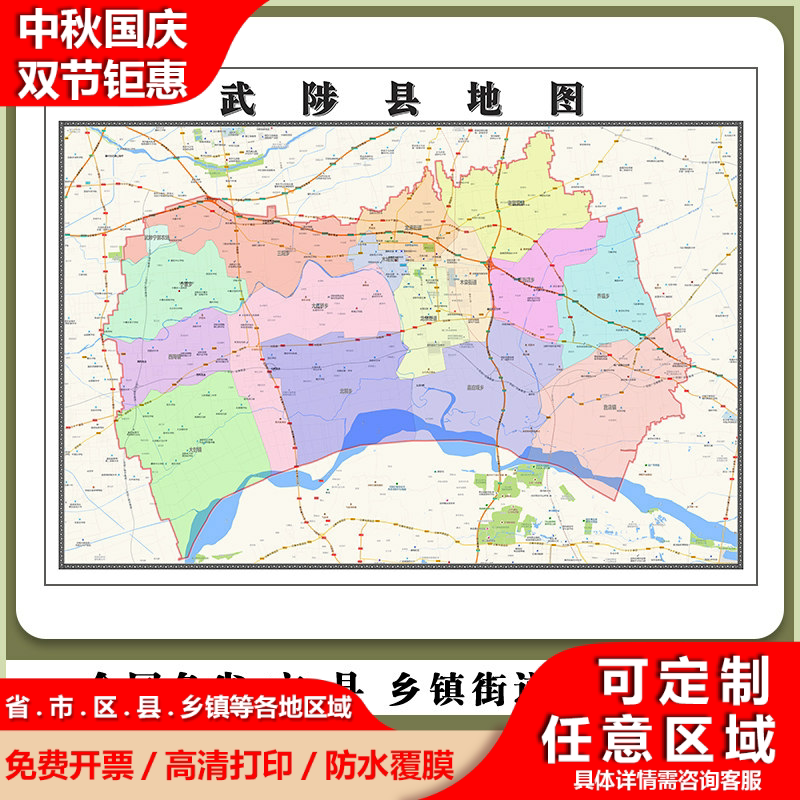 武陟县地图90厘米河南省焦作市行政交通区域路线划分高清贴图新款