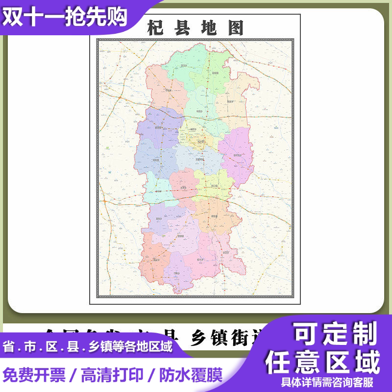 杞县地图90厘米新款办公室客厅背景墙高清贴图河南省开封市现货