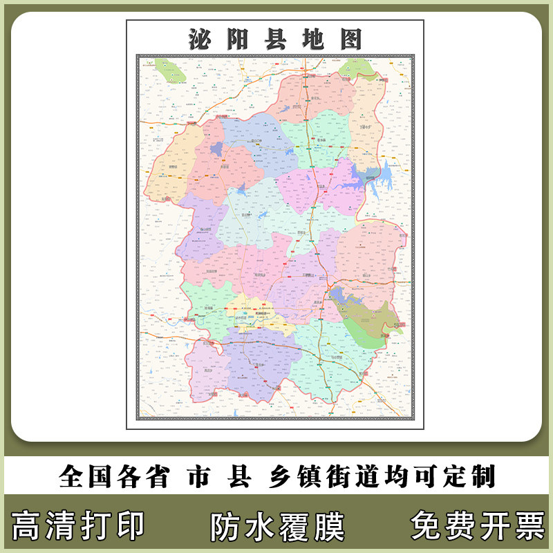 泌阳县地图90厘米河南省驻马店市行政交通区域划分高清贴图新款