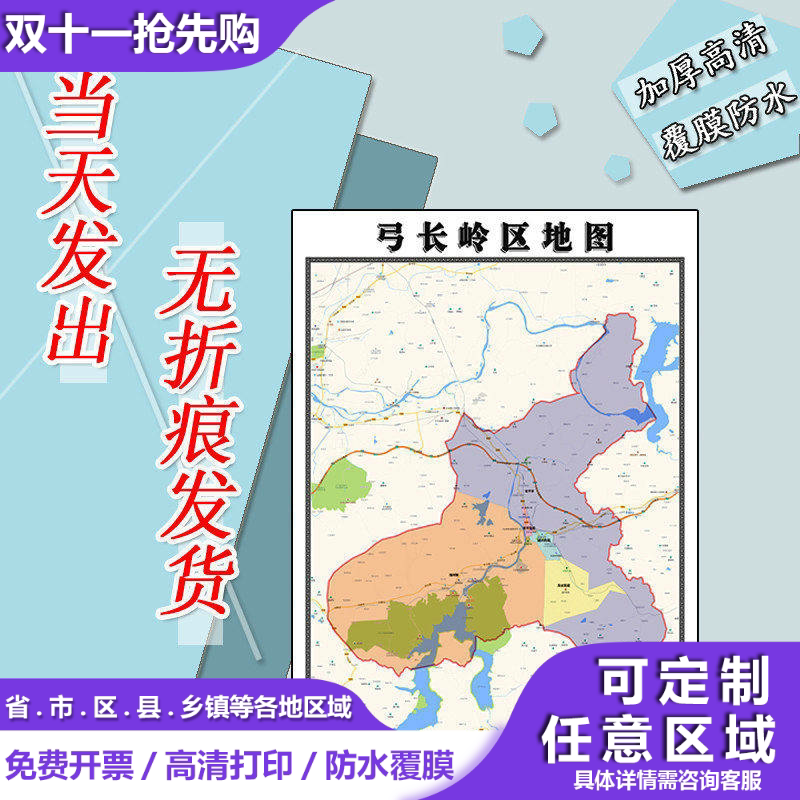 弓长岭区地图1.1m贴图辽宁省辽阳市行政交通区域颜色划分高清新款