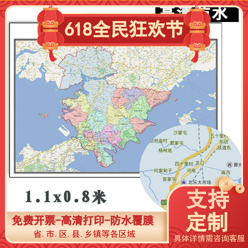 金普新区地图1.1m辽宁省大连市高清贴图行政交通区域划分新款包邮