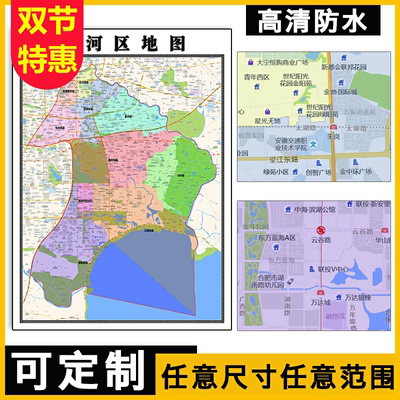 包河区地图1.1米可定制安徽省合肥市行政交通区域分布贴图新款