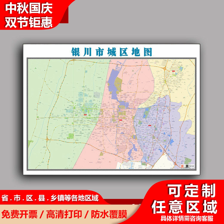 银川市城区地图1.1米可订制新款宁夏回族自治区乡镇街道分布贴图