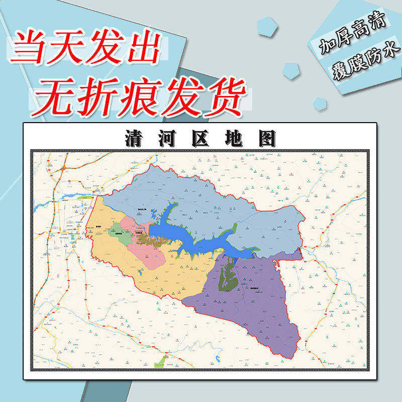 清河区地图1.1m贴图辽宁省铁岭市行政交通区域颜色划分高清新款