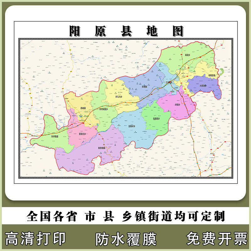 阳原县地图90厘米河北省张家口市行政交通区域划分高清贴图新款