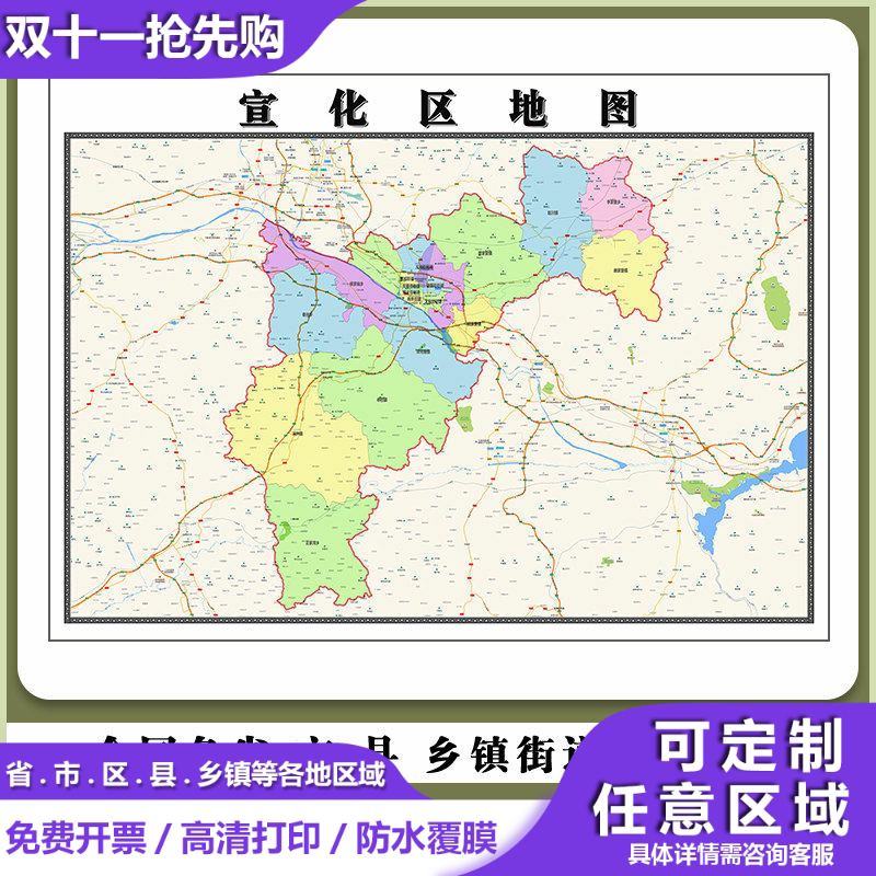 宣化区地图90厘米贴图新款河北省张家口市行政交通区域颜色划分