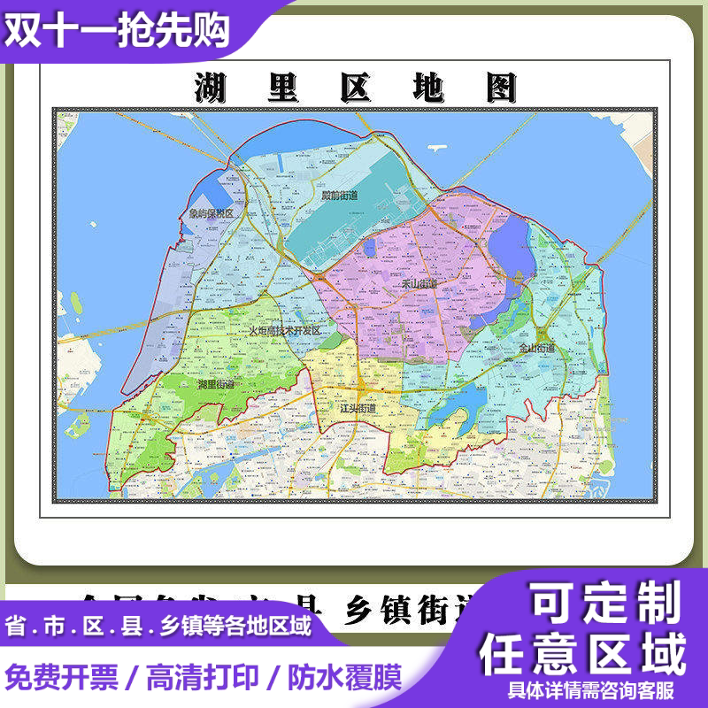 湖里区地图90厘米贴图新款福建省厦门市行政交通区域划分高清现货