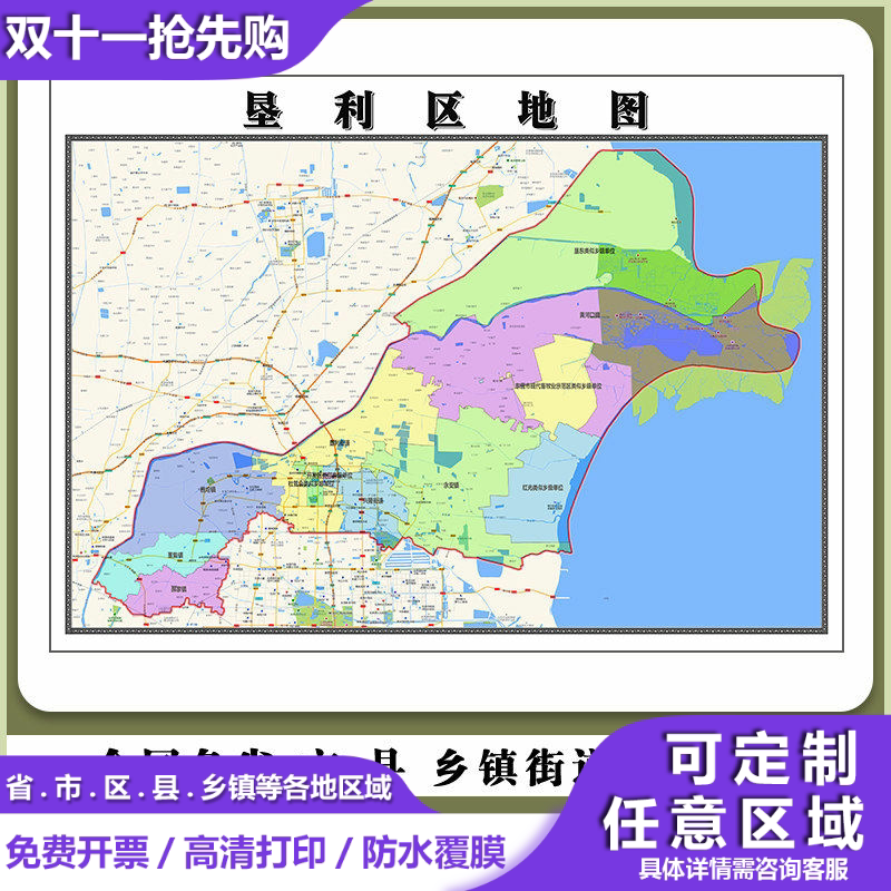 垦利区地图90厘米新款办公室背景墙高清防水贴图山东省东营市现货