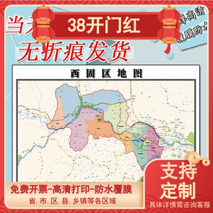 西固区地图1.1m贴图甘肃省兰州市行政交通区域颜色划分高清新款
