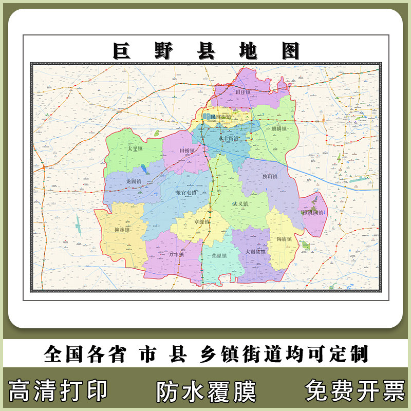 巨野县地图90厘米行政交通区域划分新款山东省菏泽市高清现货贴图