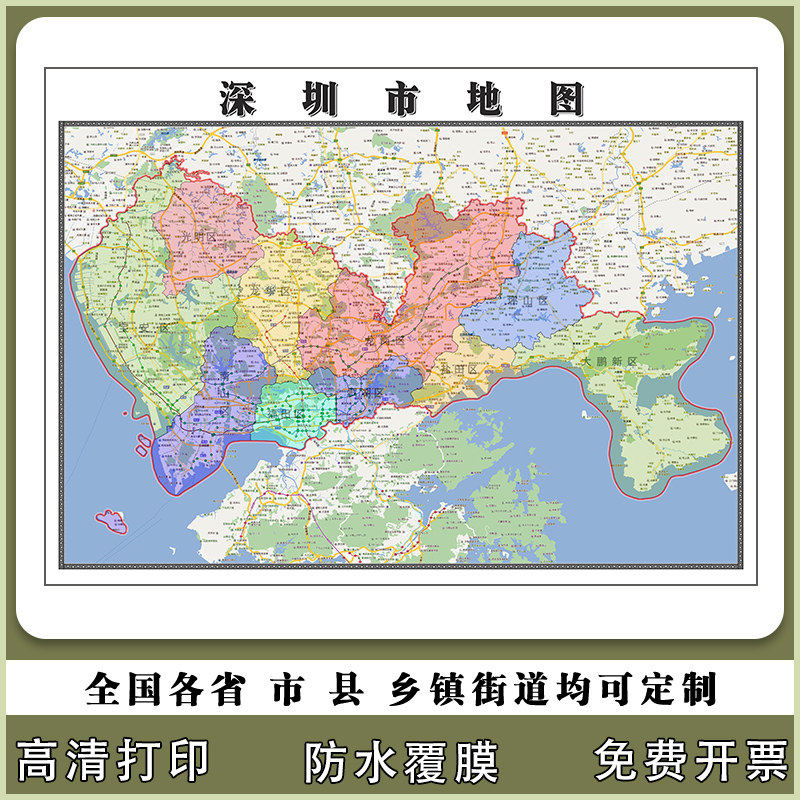 深圳市地图90厘米高清贴图新款现货广东省行政交通区域颜色划分