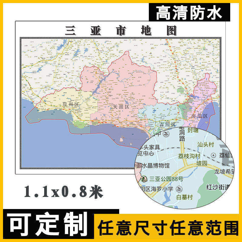 三亚市地图1.1m海南省村镇社区学校地形路线高清防水贴图新款现货