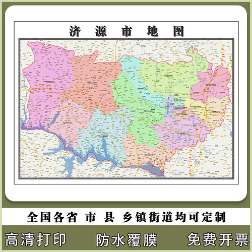 济源市地图90厘米行政交通区域路线划分新款河南省办公高清贴图