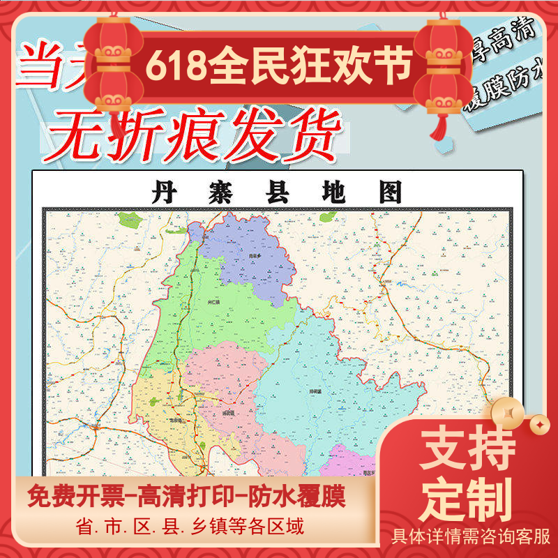 丹寨县地图1.1m新款高清贴图贵州省黔东南苗族侗族自治州区域划分